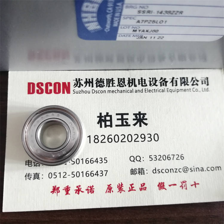 美國NHBB軸承MS27647-6G 美國NHBB機器人軸承 美國NHBB航空航天軸承 美國NHBB半導體軸承 美國NHBB分子泵軸承