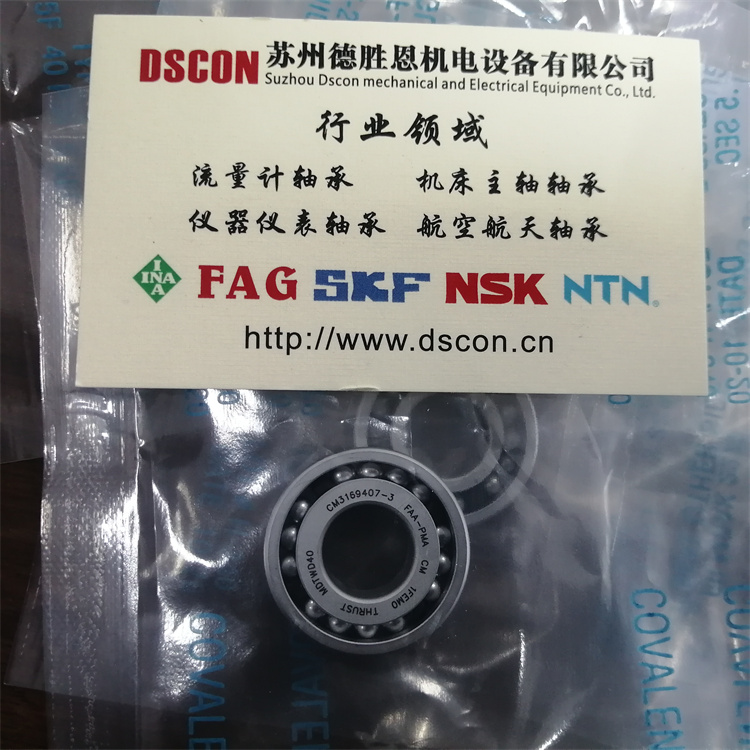 美國NHBB航模渦噴軸承的公差和幾何精度