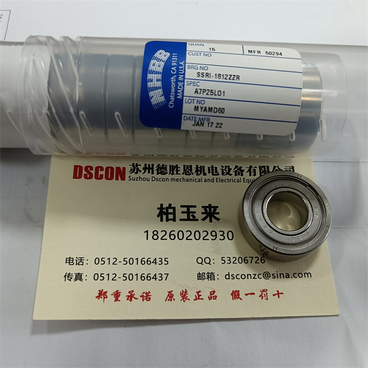 SSRI-3332ZZ 美國NHBB軸承 MKP10 MS27640-10