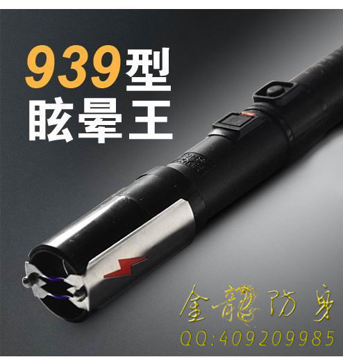 什么地方能選購個人防身電棍