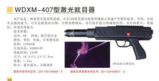那兒可以訂購個人防身電棍