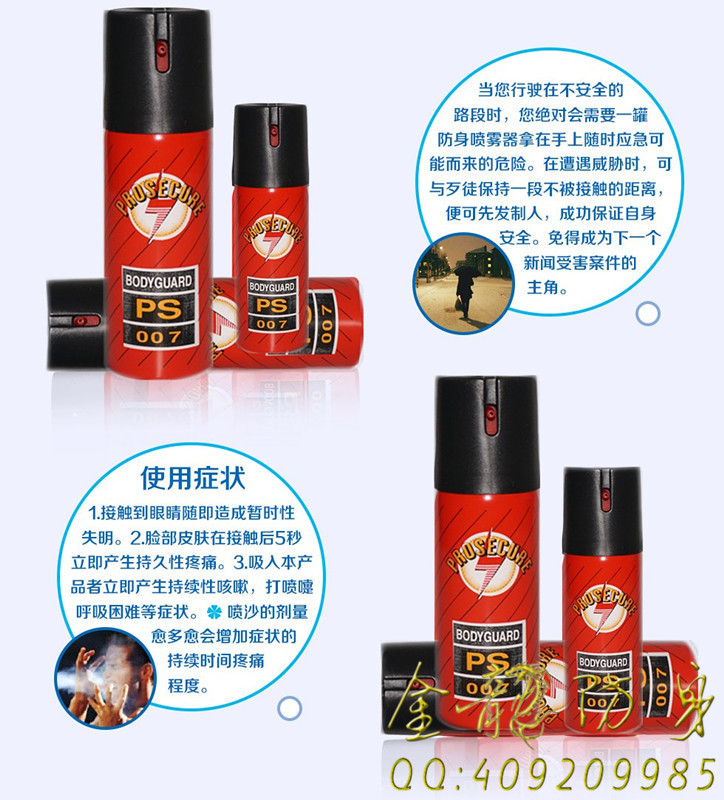 臨湘市什么地方有安保器材旗艦店