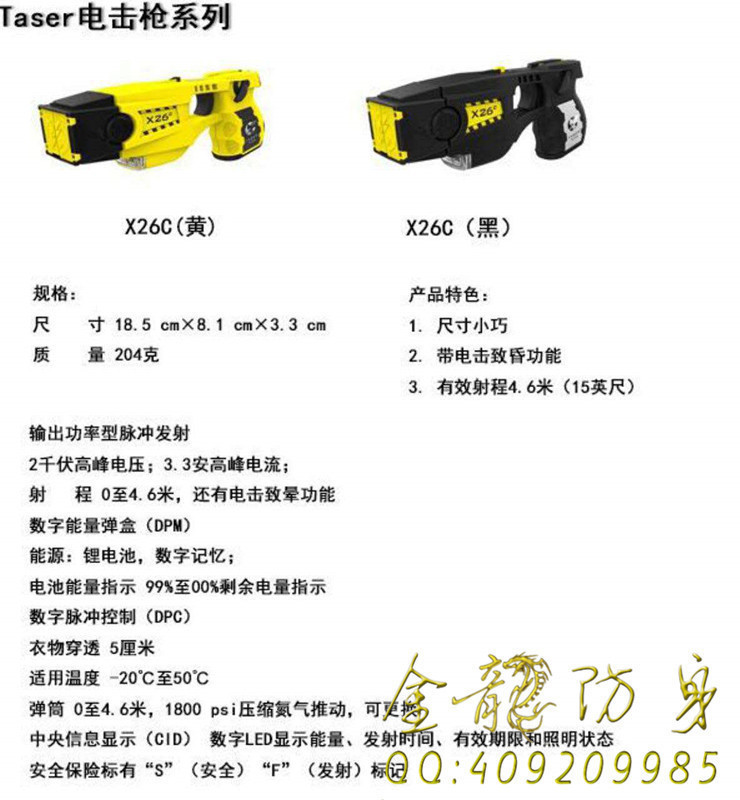 泰安市哪些地方有保安器材買