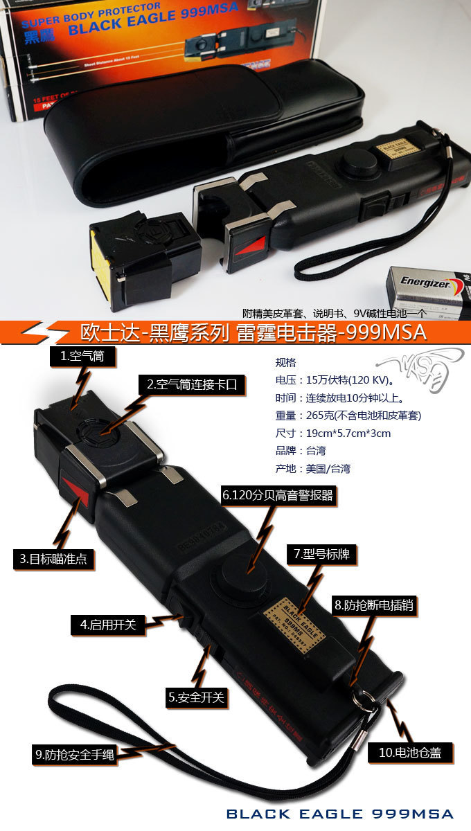 正規(guī)野外最適合的防身噴霧