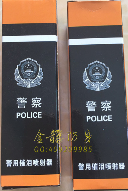 小型最常用的個人防身用品