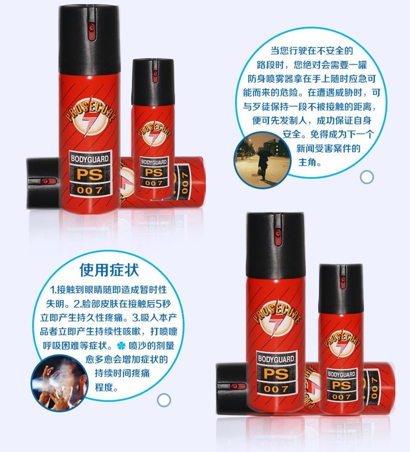天水市周圍啥地方有安保器材店