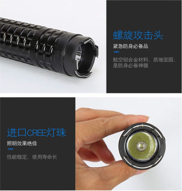 黑鷹X8合金鋰電電擊棍