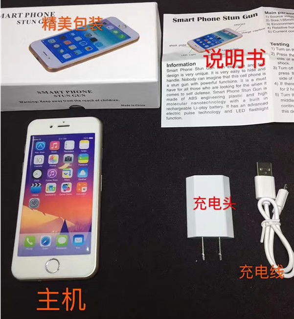 新款蘋果iPhone 6防身電棍