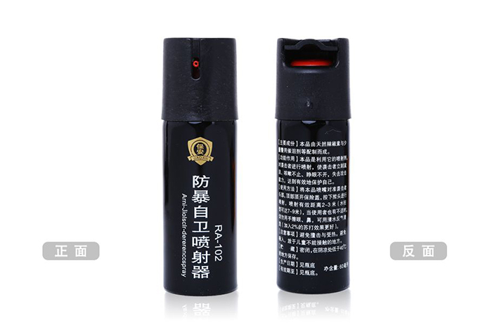 保安防暴自衛噴射器