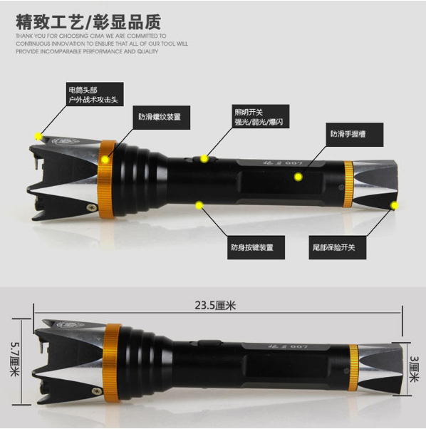新款狼牙007電擊棍