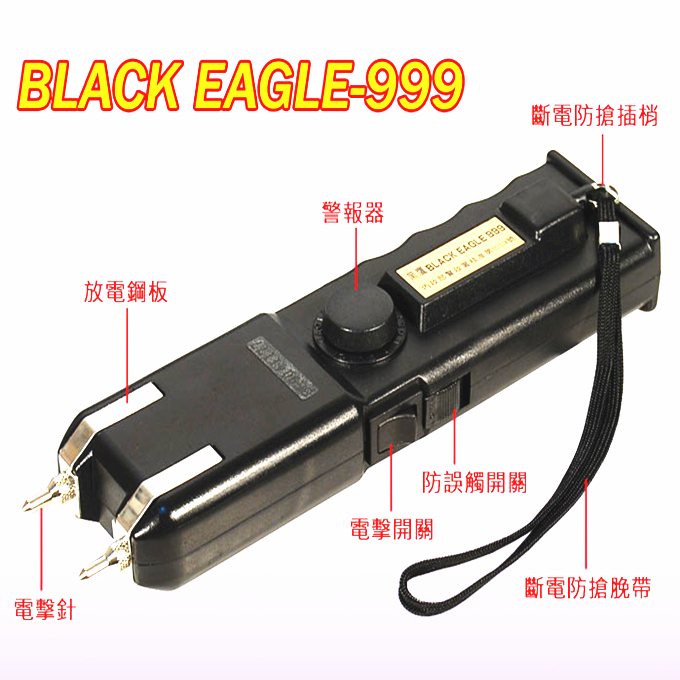 臺灣歐士達-大黑鷹-OSTAR-999型電擊器